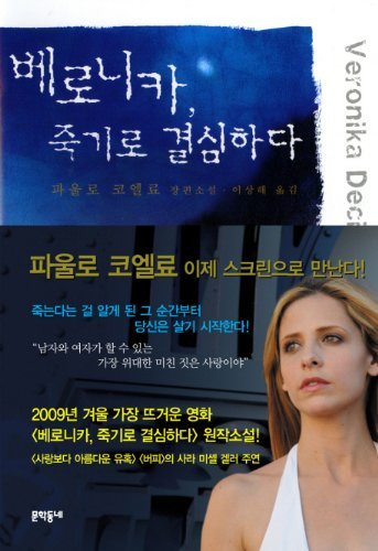 Libro Veronica Decides to Die