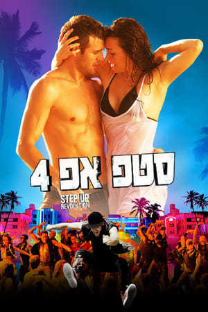 Película Step Up 4 Revolution