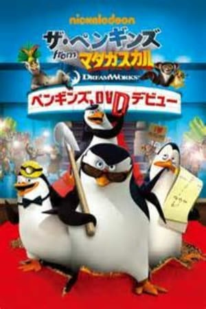 Movie Los Pingüinos de Madagascar: Operación DVD Premiere