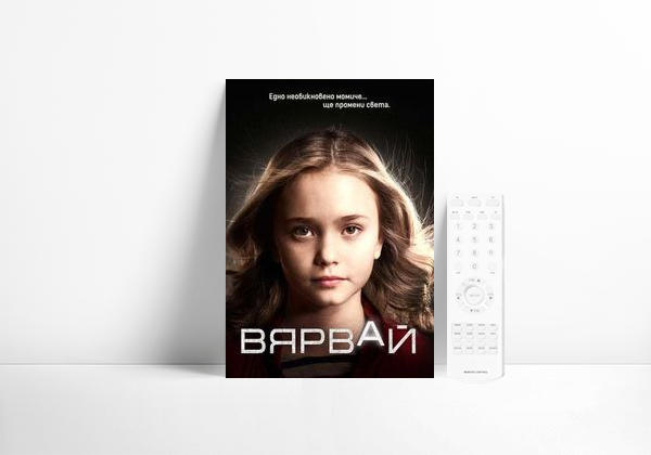 Serie Believe