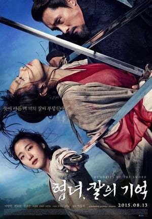 Película Memories of the Sword