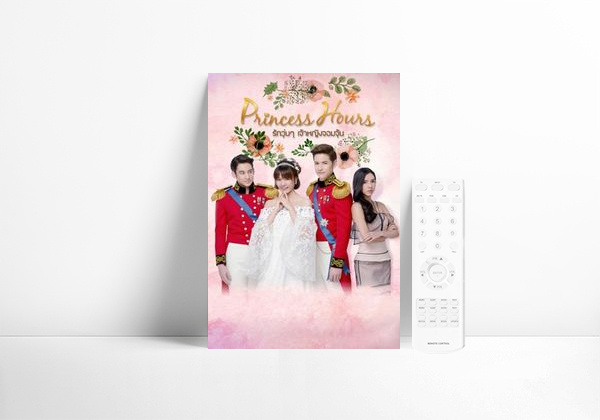 Serie Princess Hours