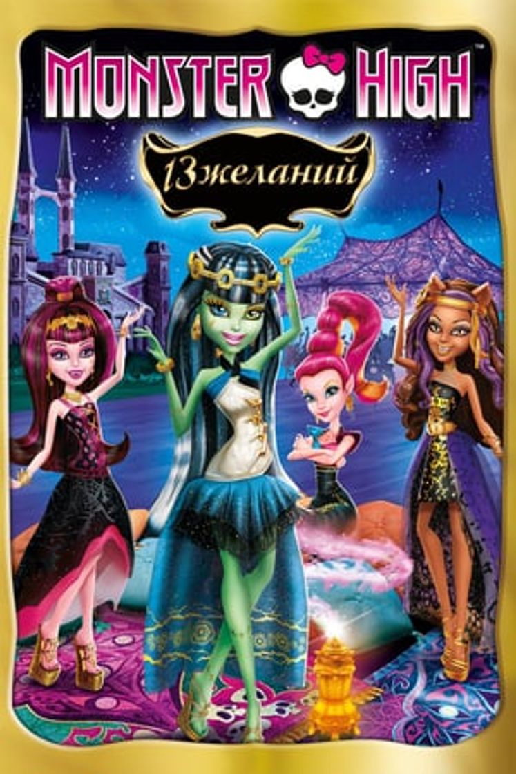 Movie Monster High: 13 monstruo-deseos