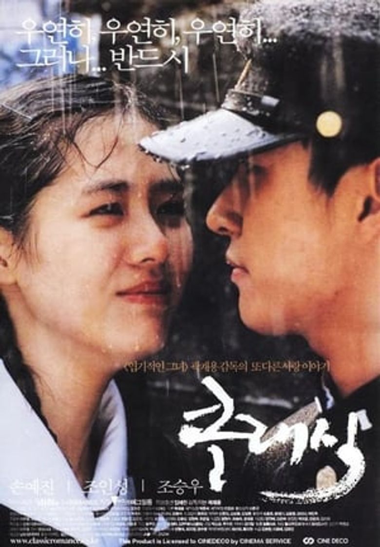 Película 클래식