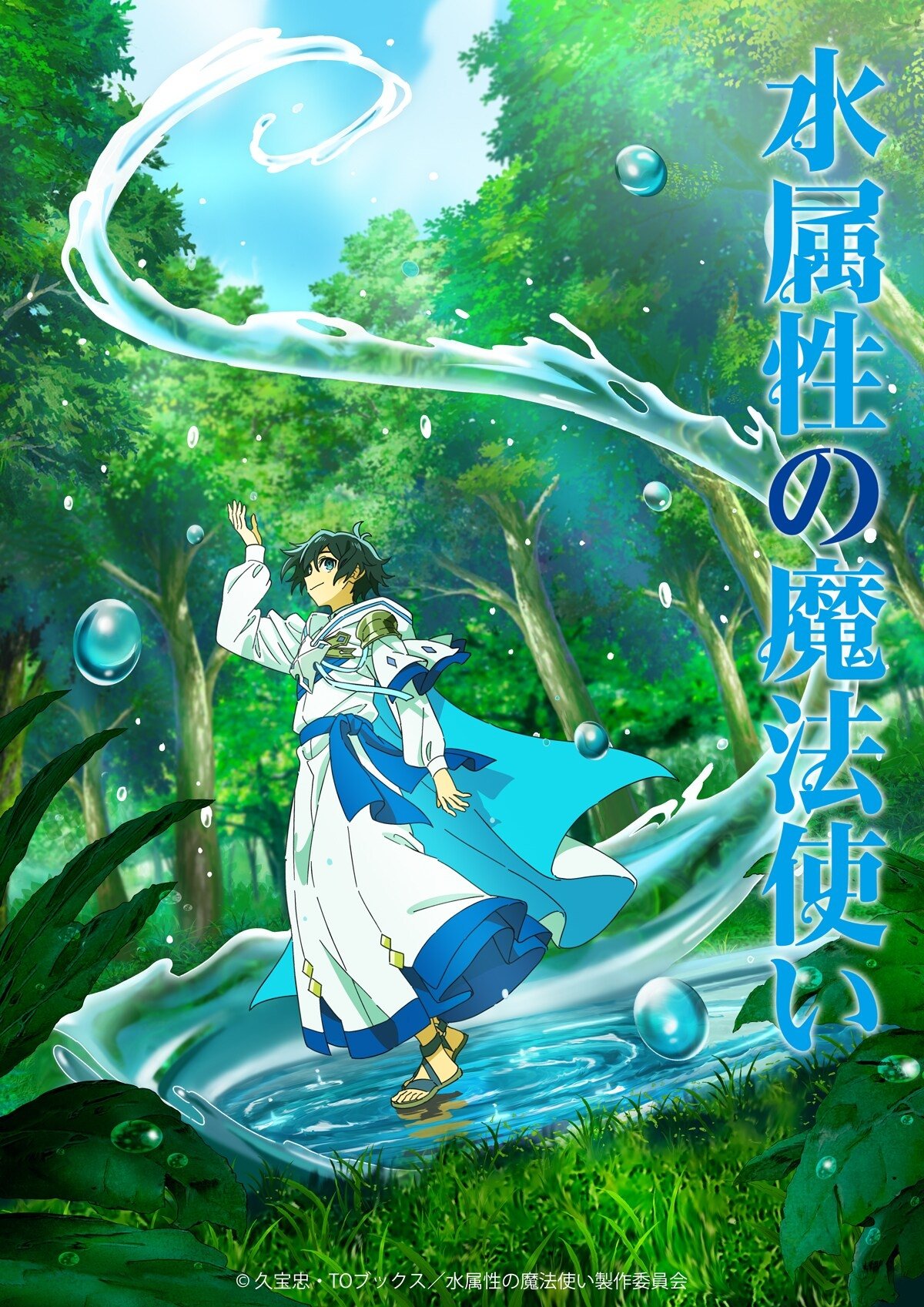 Serie The Water Magician