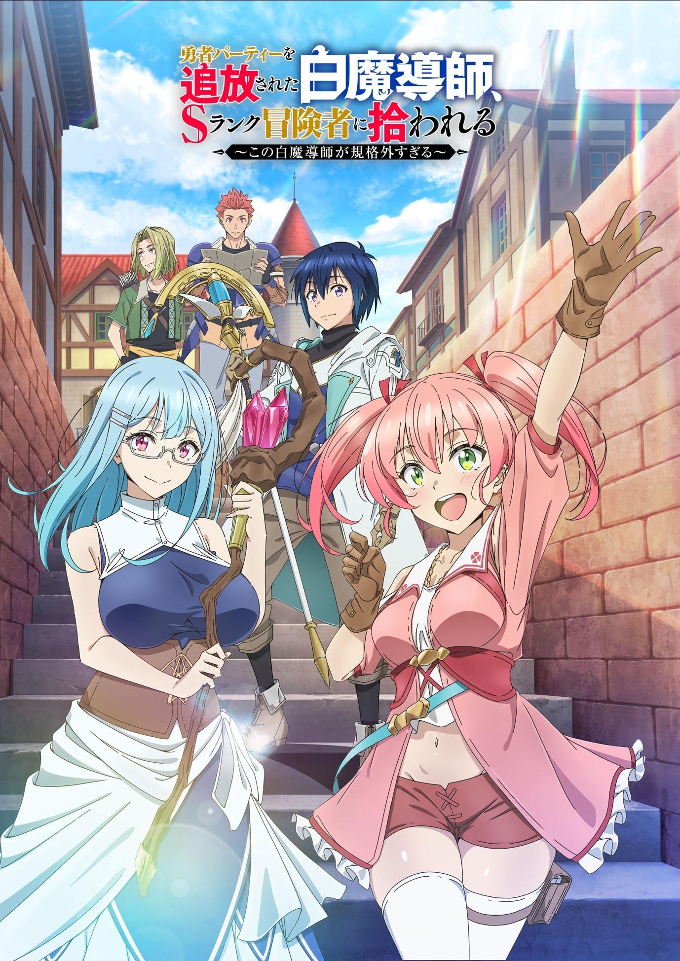 Serie Yuusha Party o Tsuihou Sareta Shiro Madoushi