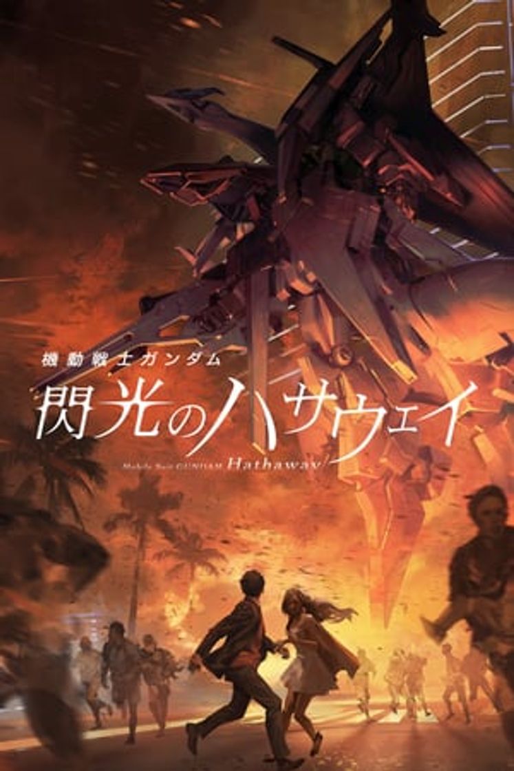 Movie Mobile Suit Gundam Hathaway