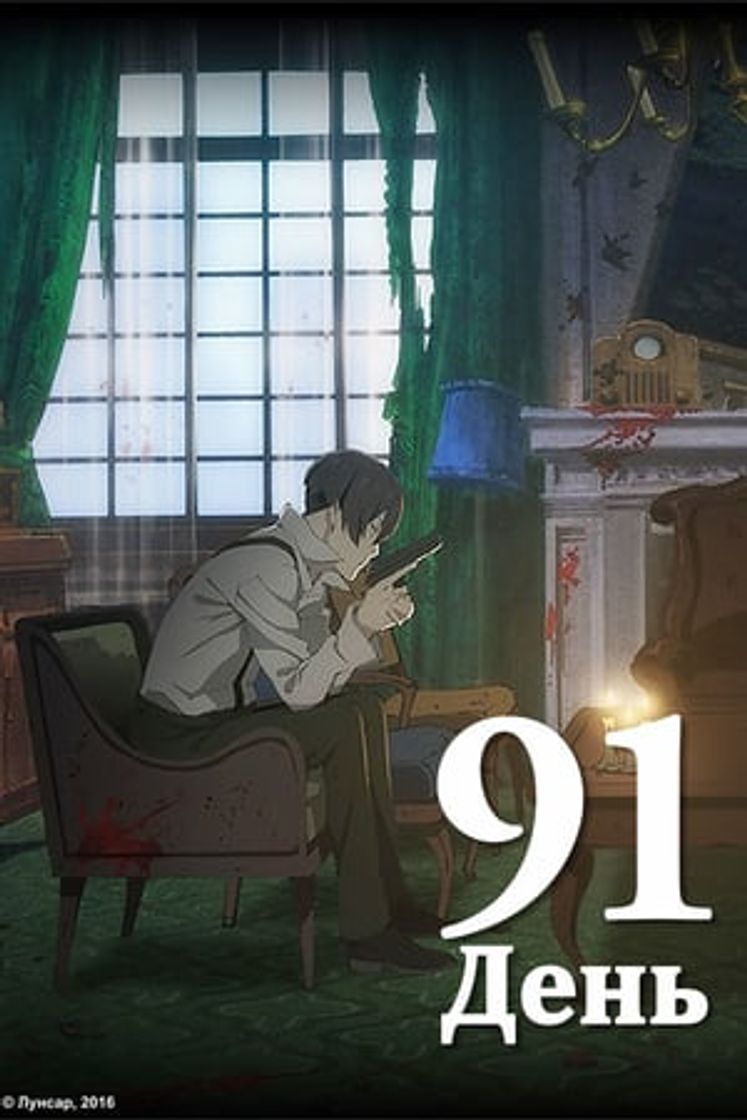 Serie 91 Days