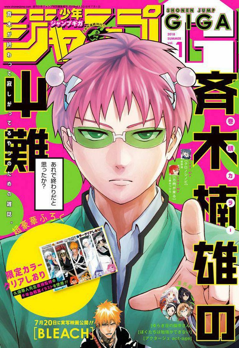 Serie Saiki Kusuo no Sainan