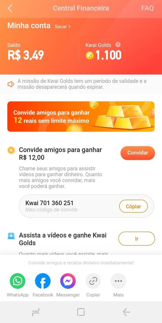 App 快手