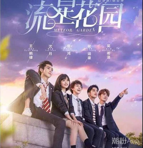 Meteor Garden