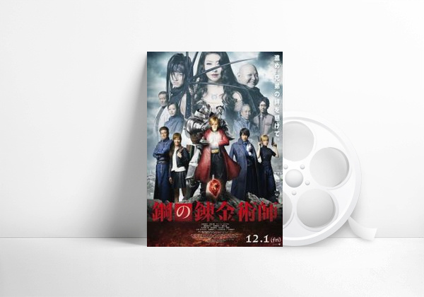 Movie Fullmetal Alchemist