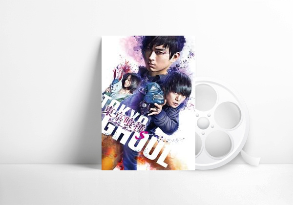 Movie Tokyo Ghoul 'S'
