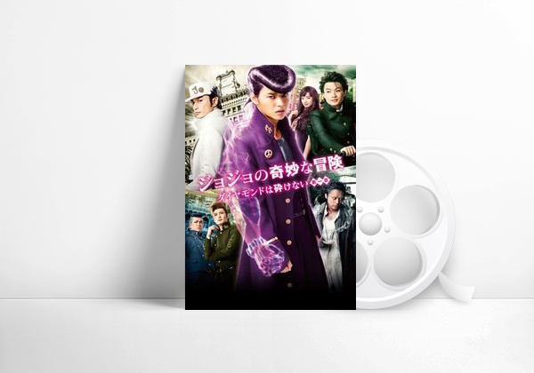 Movie JoJo's Bizarre Adventure: Diamond Is Unbreakable – Chapter 1