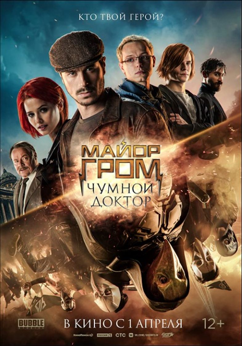 Película Igor Grom contra el Doctor Peste