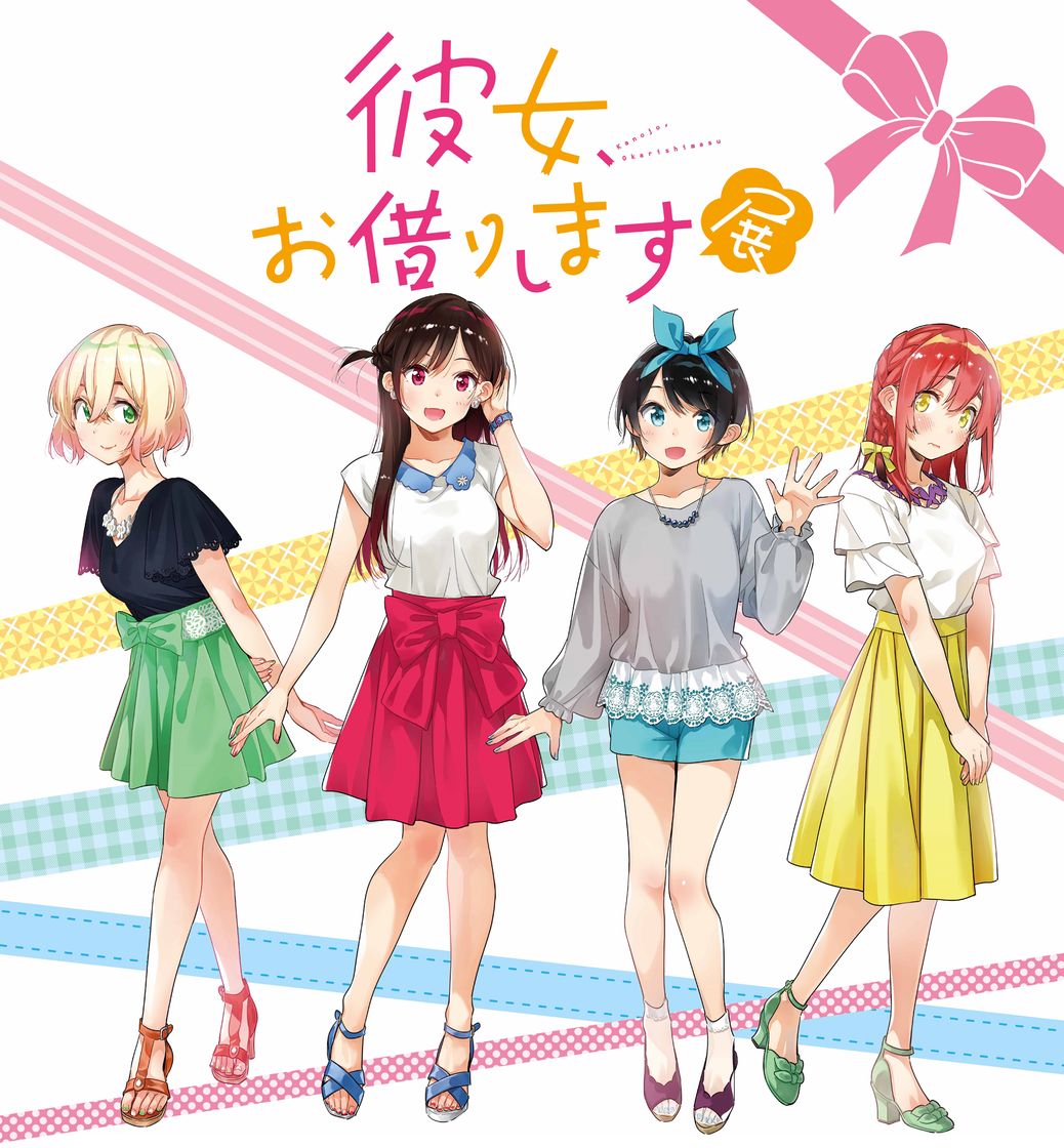 Fashion Rentado a las señoritas (Kanojo, Okarishimasu)