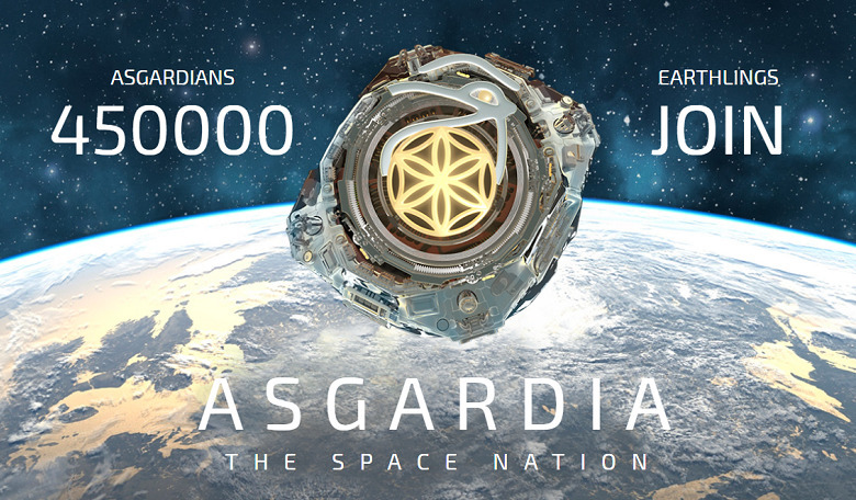 Moda Asgardia