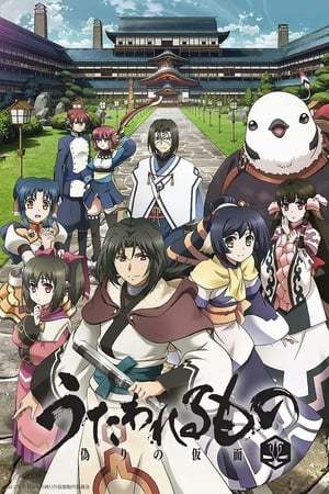 Serie Utawarerumono: The False Faces