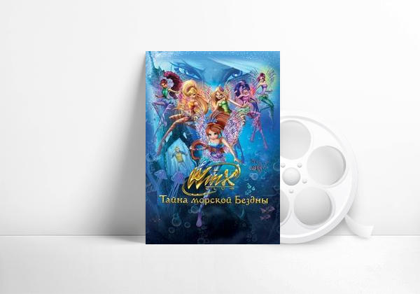 Película Winx Club: El misterio del abismo