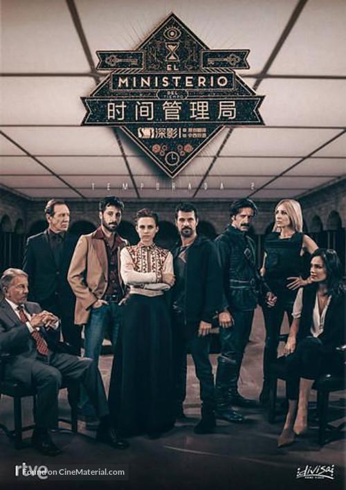 Serie El Ministerio del Tiempo