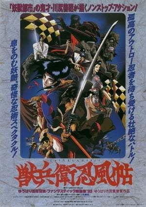 Movie Ninja Scroll