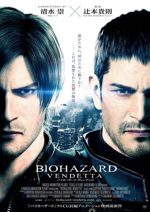 Movie Resident Evil: Vendetta