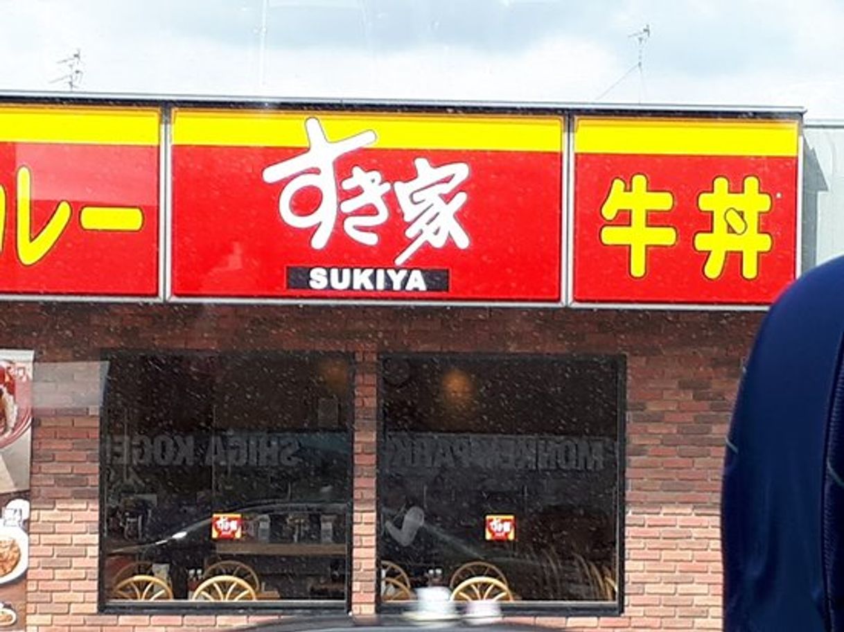 Restaurantes Sukiya