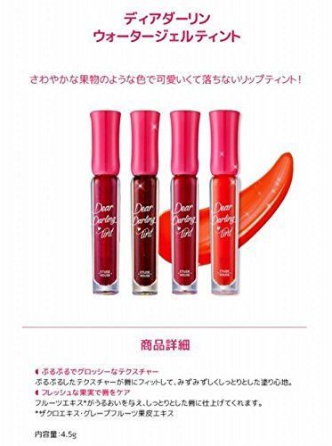 ETUDE HOUSE Dear Darling Water Gel Tint