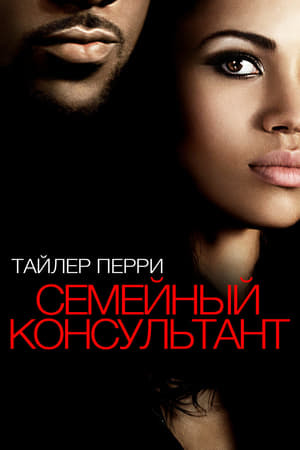 Película Tyler Perry’s Temptation: Confessions of a Marriage Counselor