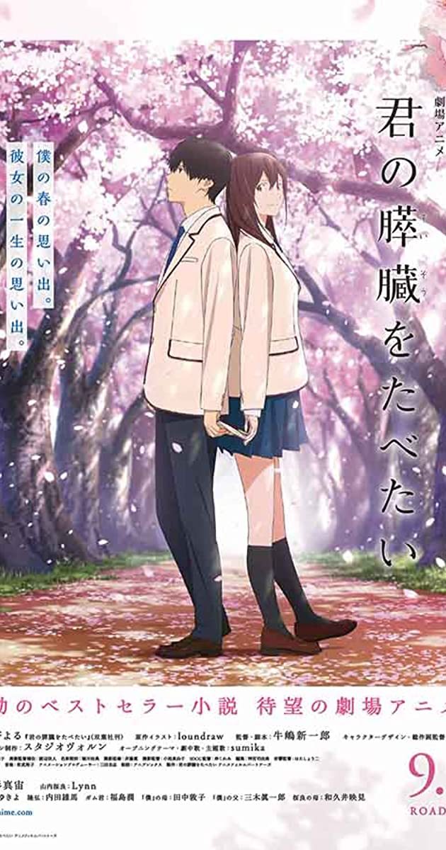 Movies I want to eat your pancreas