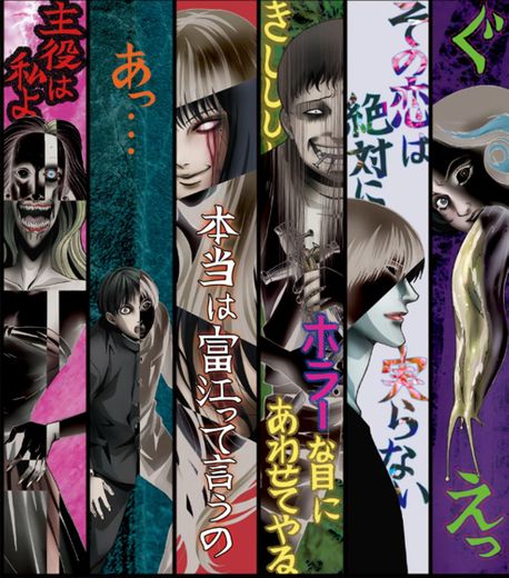 Junji Ito Collection