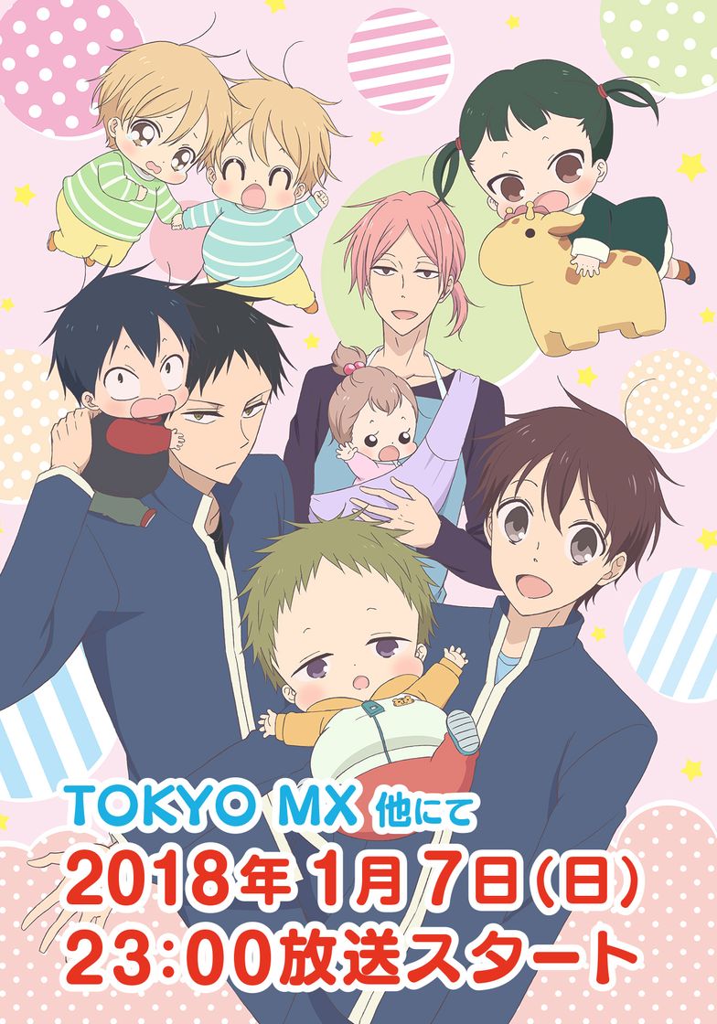 Serie Gakuen Babysitters