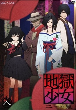 Serie Jigoku Shoujo