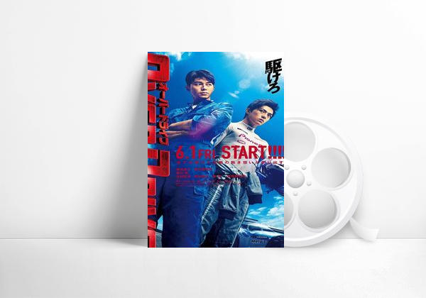 Movie Over Drive