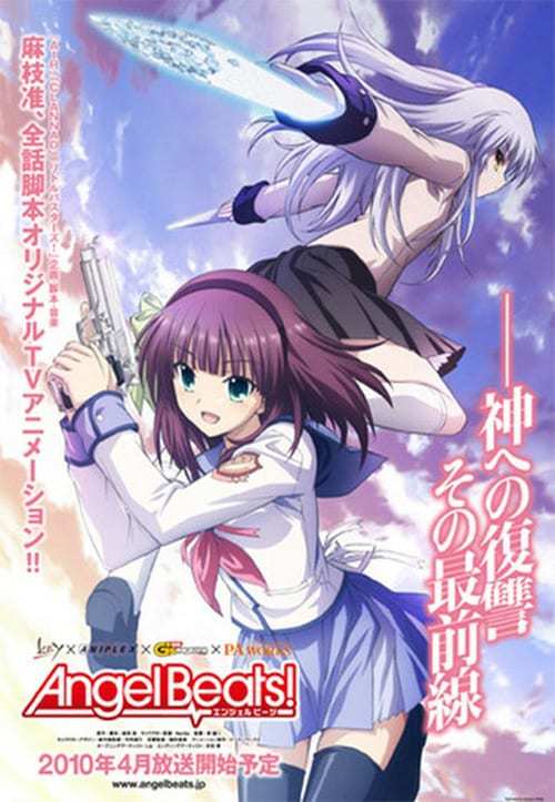 Serie Angel Beats!