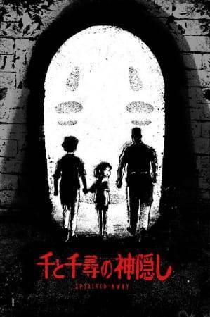 Movie Sen to Chihiro no Kamikakushi