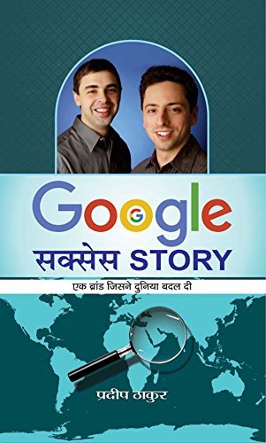 Book Google Success Story