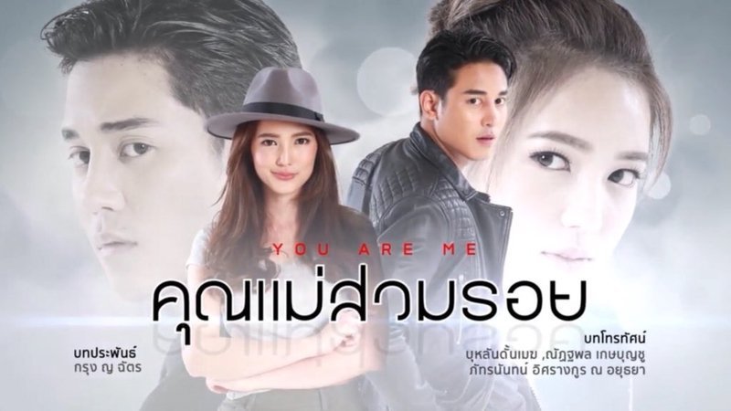 Series Khun Mae Suam Roy 