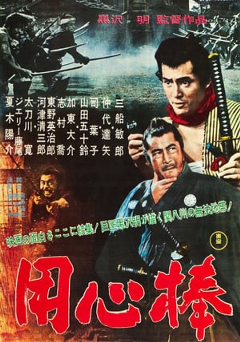 Película Yojimbo (El mercenario)