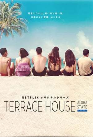 Serie Terrace House : Aloha State