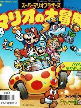 All Night Nippon Super Mario Brothers