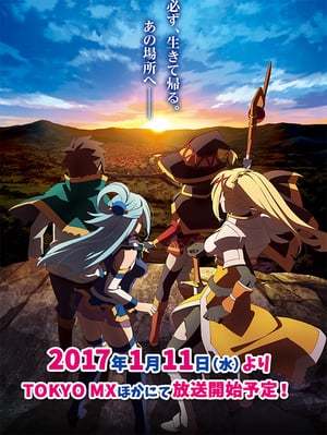 KONOSUBA. Un Mundo Maravilloso.