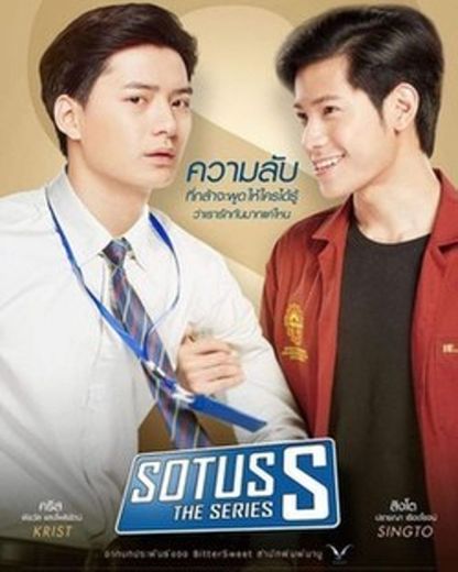 Sotus S: the series
