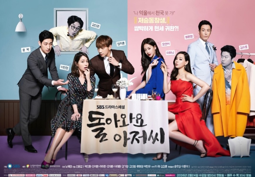 Serie Please, Come Back Mister 