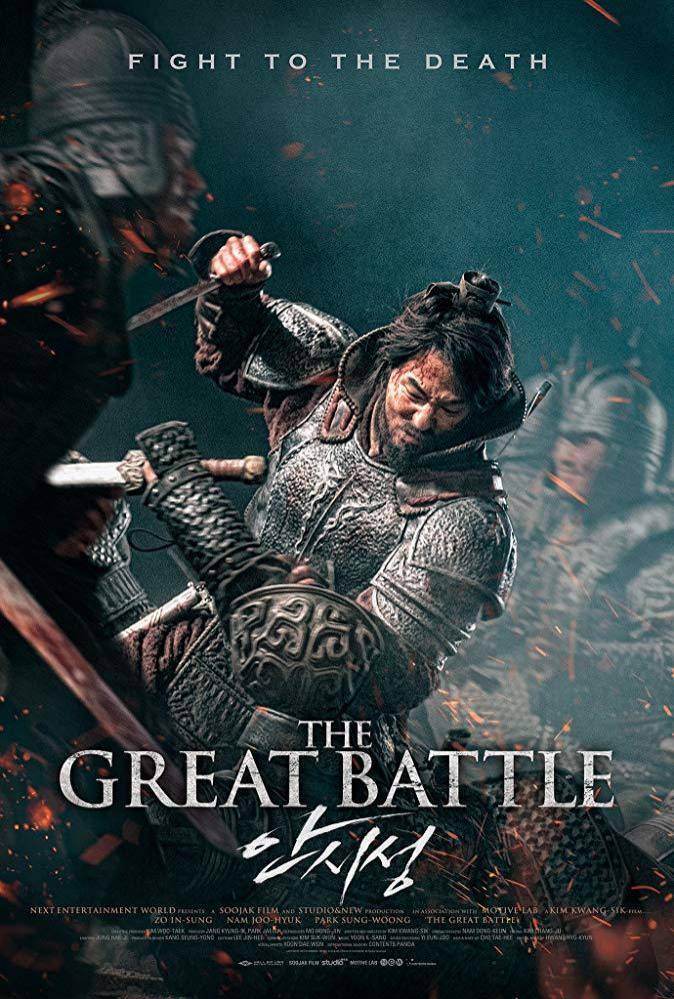 Movie La gran batalla 