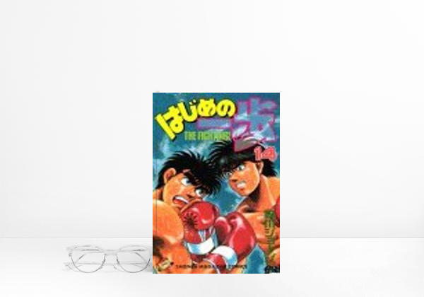 Book Hajime No Ippo