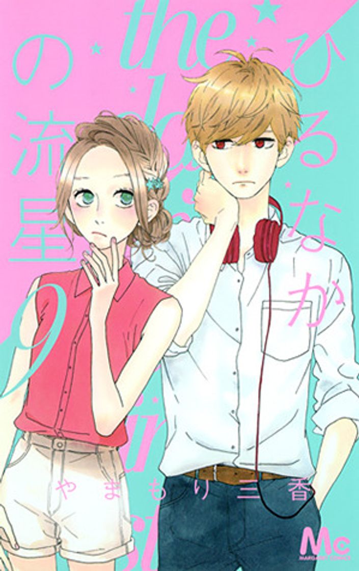 Book Hyrunaka no ryuusei