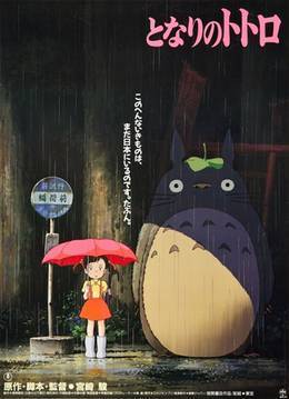 Movie Mi vecino Totoro