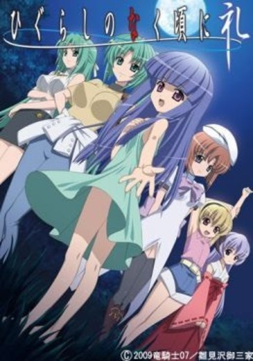 Higurashi: When They Cry