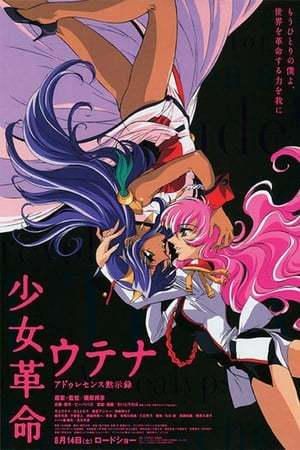 Revolutionary Girl Utena